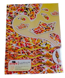 Prantik Bangla Sahaika 12  (Paperback, Bengali, D.MAULIK)